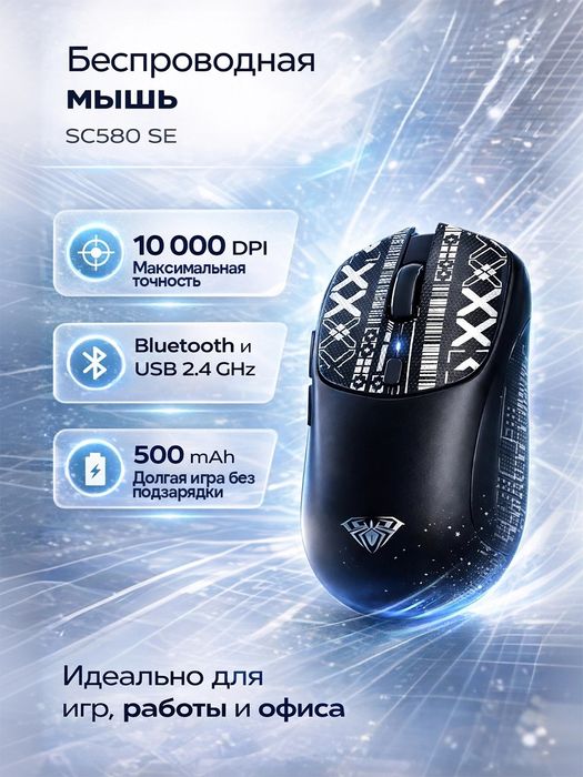 Игровая мышка aula sc580se