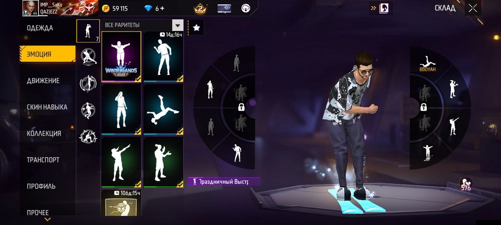 Фф аккаунт сатамын