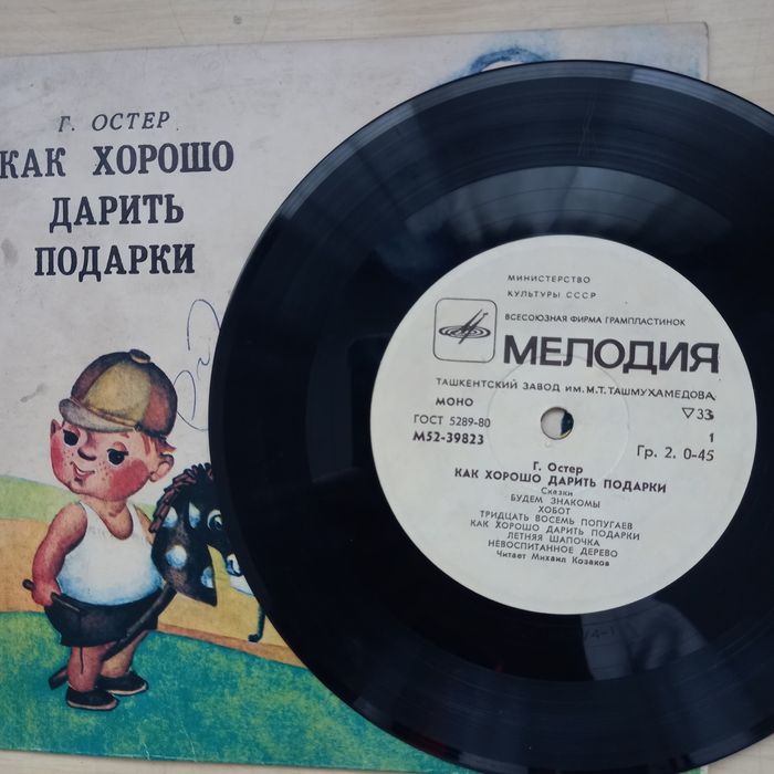 Пластинки с детскими сказками