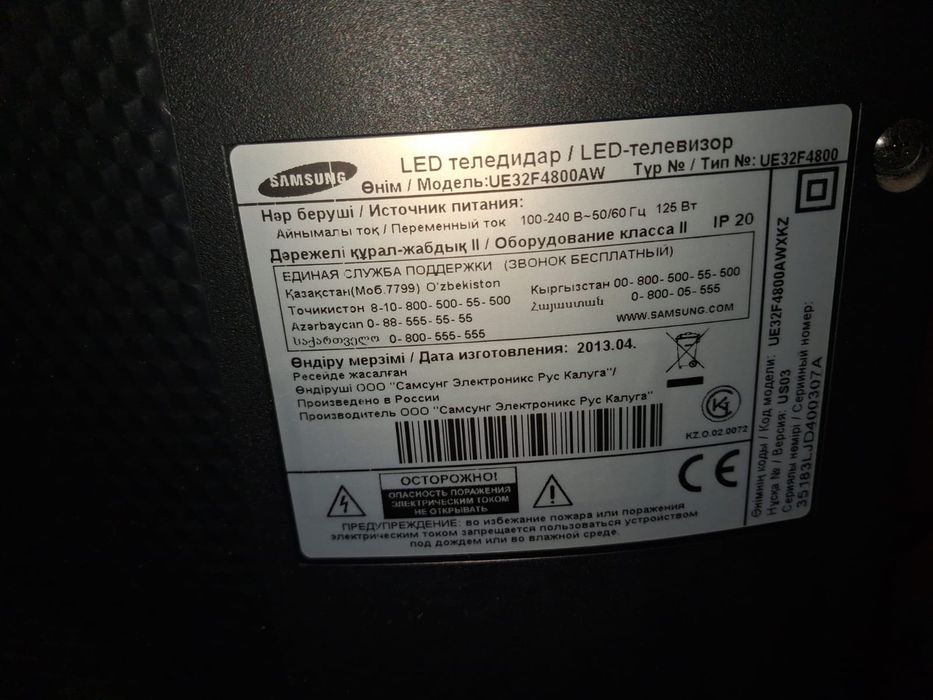Телевизор 32" Samsung (со встроенным саундбаром)
