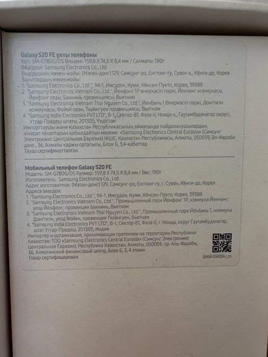 Продам Samsung Galaxy S20FE срочно