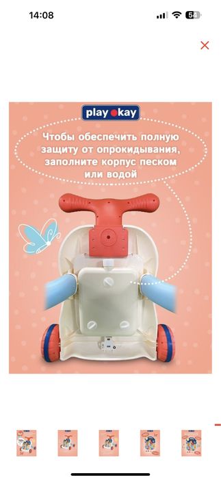 Талокар каталка ходунок