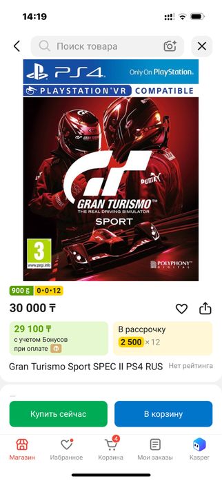 Диски на пс4/пс5 (Ps4/5)