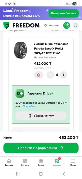 Продам новую летнию резину