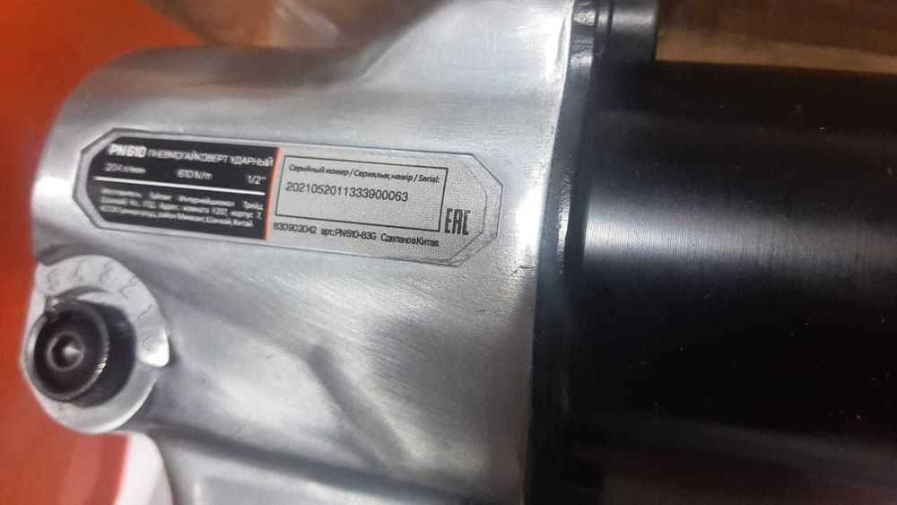 Пневмогайковерт Patriot ударный PN 610