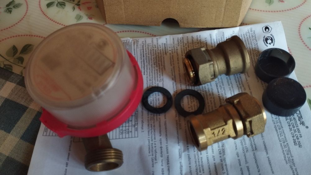 Счётчик воды. Фирма Бетар. Россия. 1шт