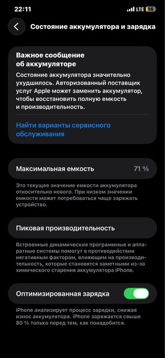 Iphone 11 pro max xolati yaxshi