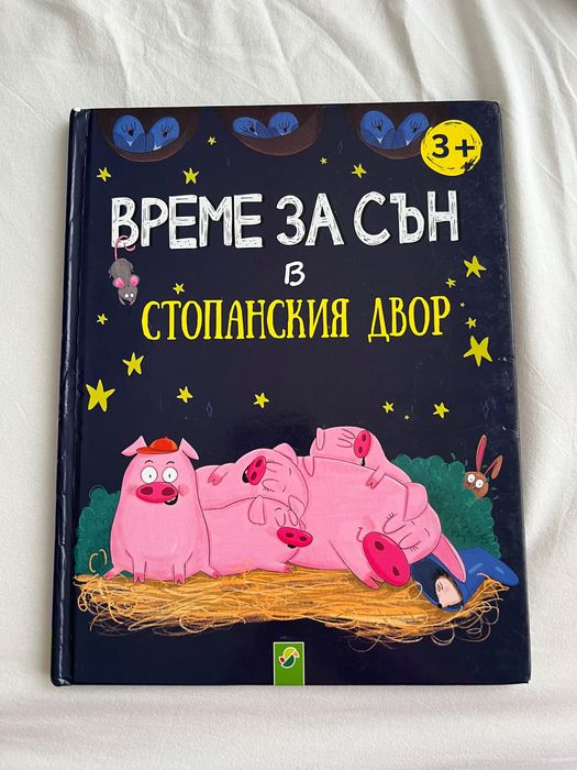Детски книги от LIDL