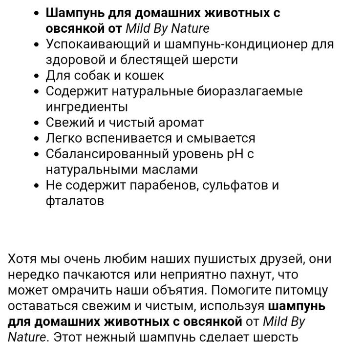 Шампунь овсяный для собак