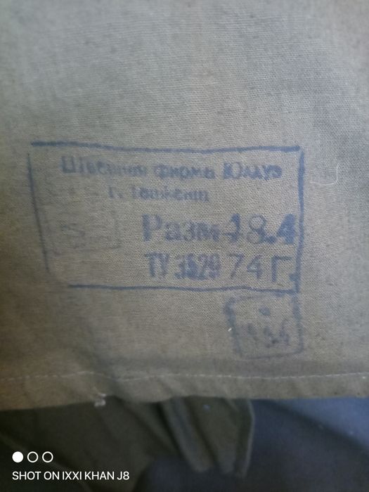 Военная форма СССР