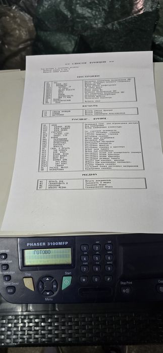 Лазерен принтер xerox 3100mfp