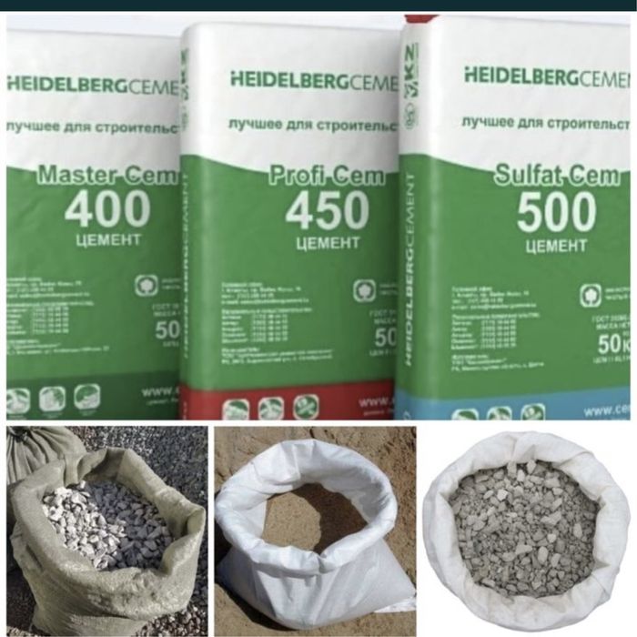 ЦЕМЕНТ  УГОЛЬ 1000 тенге