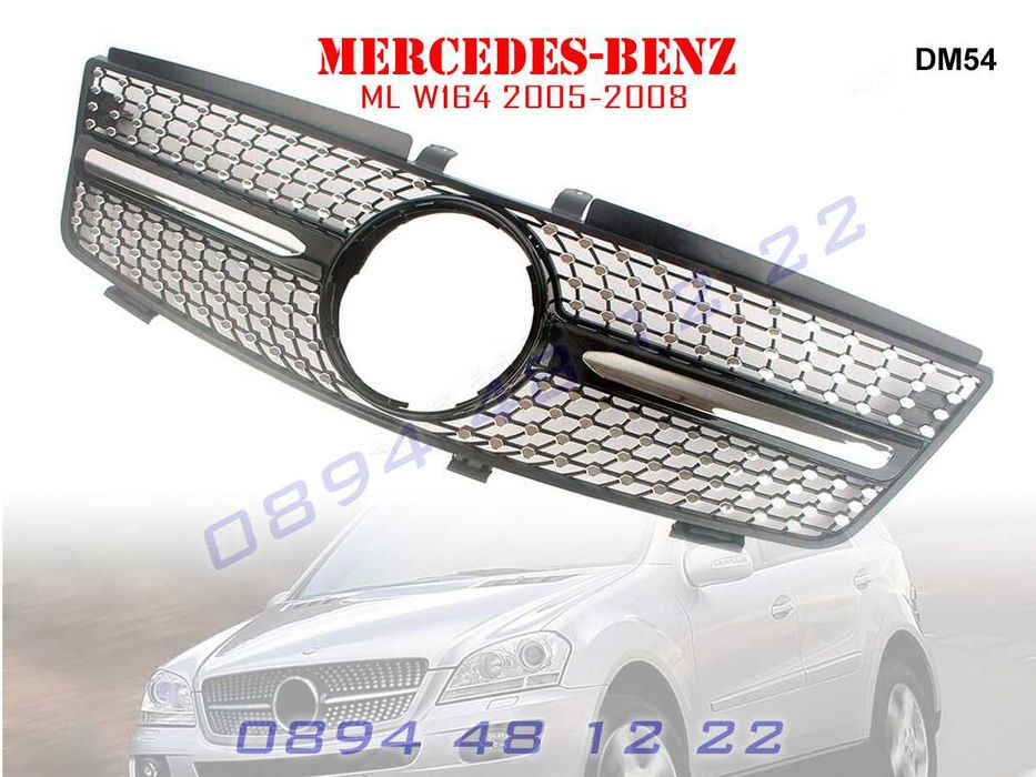 Предна Решетка Диамант Mercedes ML ГТ W164 Мерцедес МЛ В164 05-08 AMG