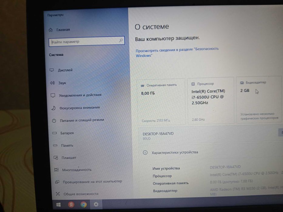 Ноутбук ленова процесор i7
