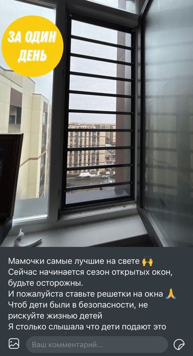 Маскитные сетки, Антимошки, Антипыль