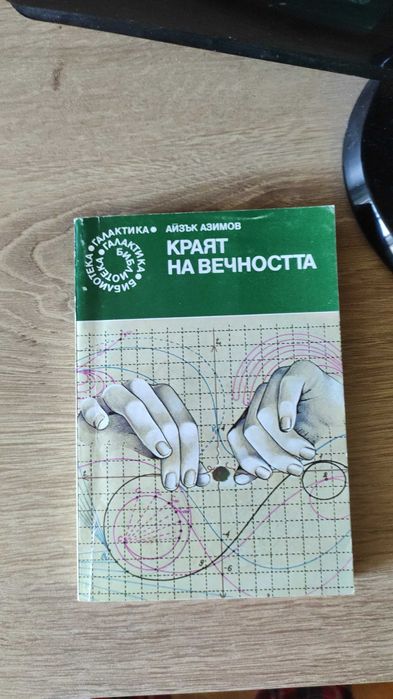 Книги Библиотека Галактика