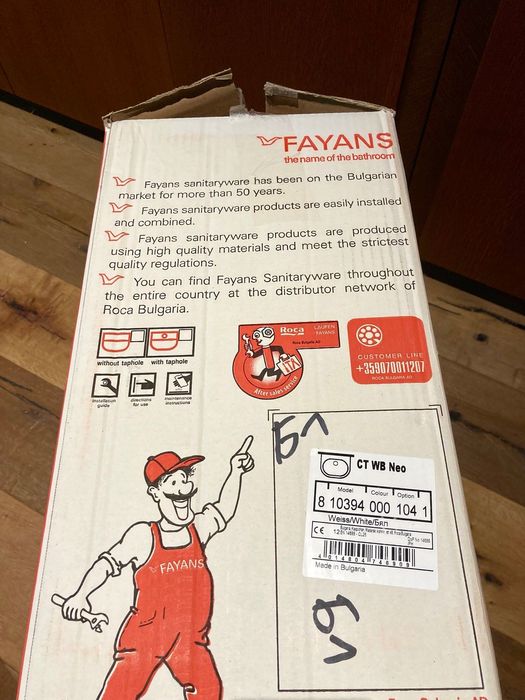 Умивалник за баня Neo 550 Fayans