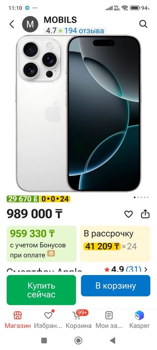 iPhone 16 pro 1tb