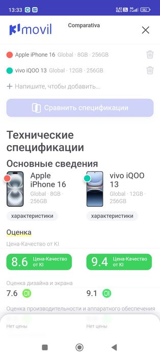 Vivo iQOO 13 16/256 Упаковка новый