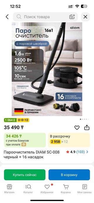 Паро очиститель продам почти новый