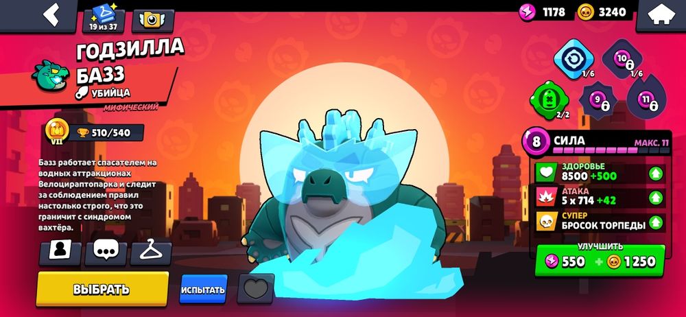 Бравл старс акаунт