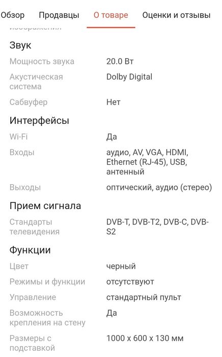 Продам телевизор