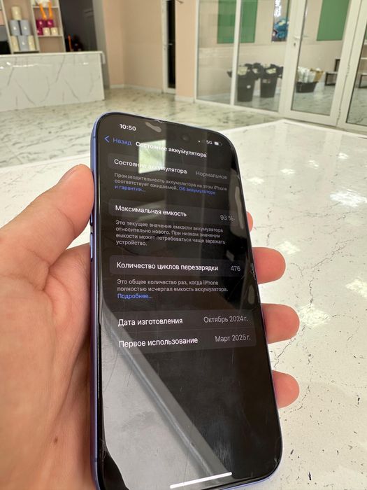 Iphone 16 , АКБ 93%