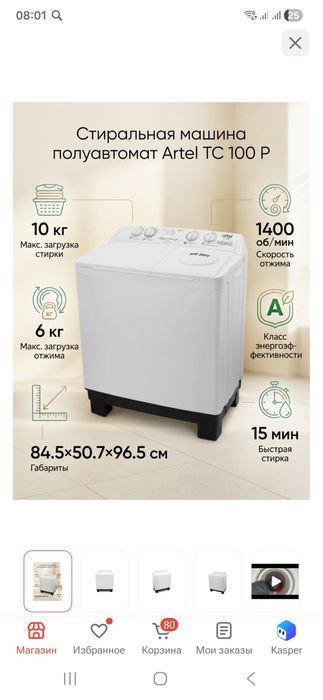Продам стиральную машину