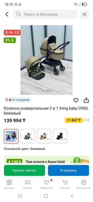 Коляска. Продам. Продам коляску