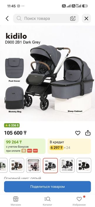 Продам коляску 2 в 1