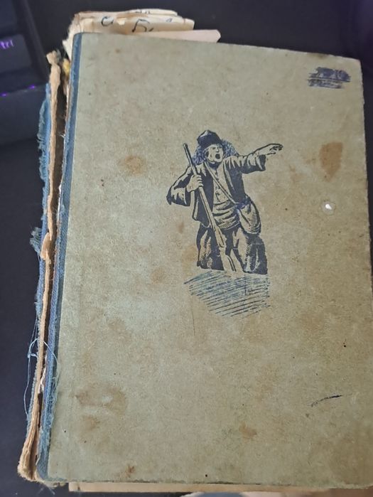 Под игото 1890 Антика