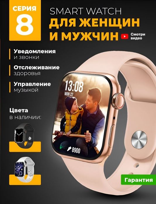Smart Watch 8 9 serialari