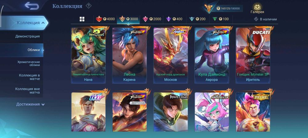 Продаю аккаунт Mlbb за 50 тысяч