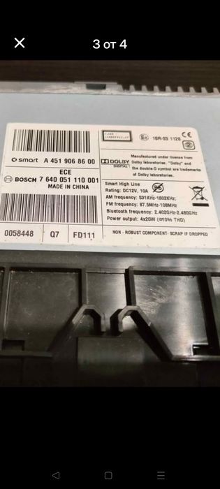 Мултимедия за Smart,оригинална.