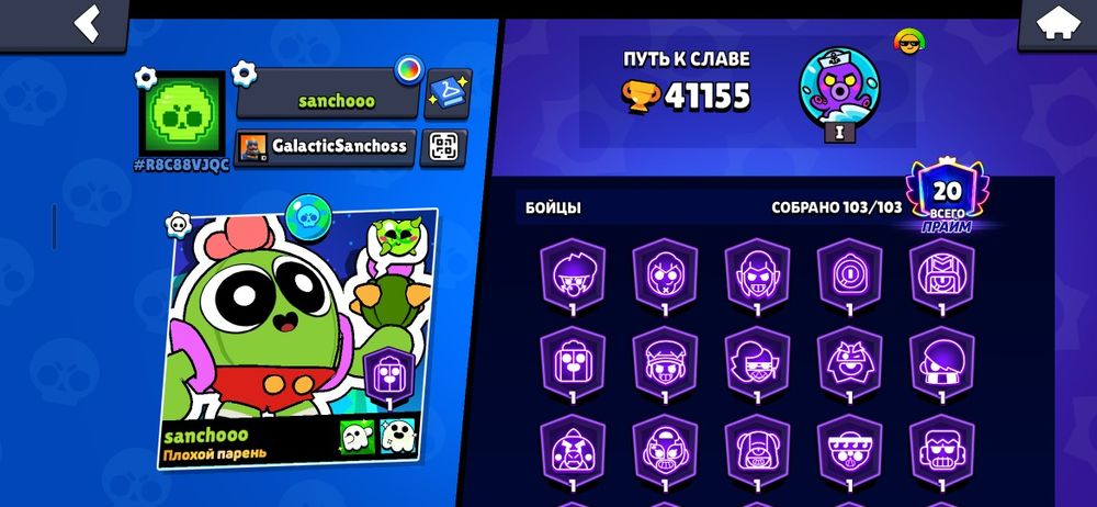 Продам акк BRAWL STARS!
