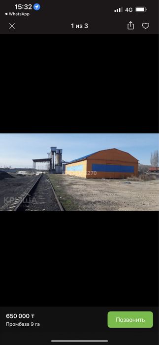 Аренда жд Тупика