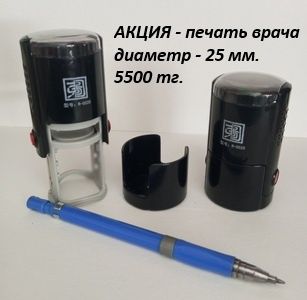 Печать врача - онлайн заказ/доставка.
