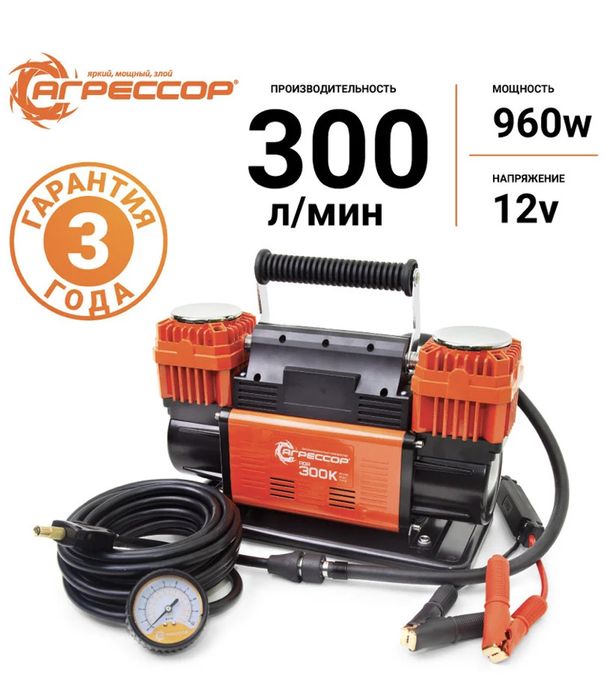 Автомобильный компрессор АГРЕССОР AGR-300K А