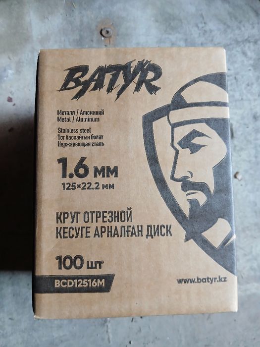 Алмазные диски по бетону 230