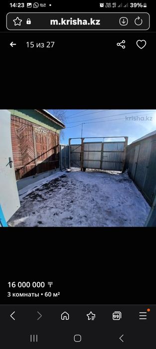 Частный дом  в рабочем посёлке