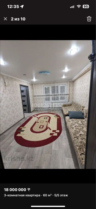 Продам ковер !!!