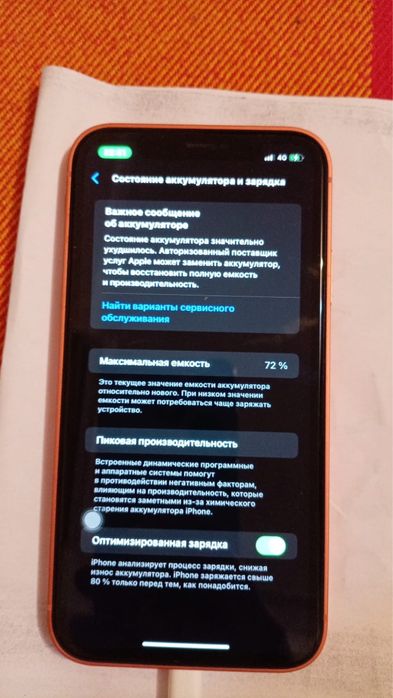 iPhone 11 (задний панель оранжевый 17)