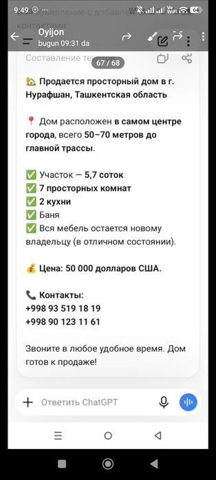 Hovli uy sotiladi