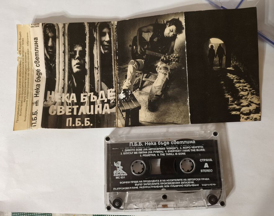 Българска музика-касетки