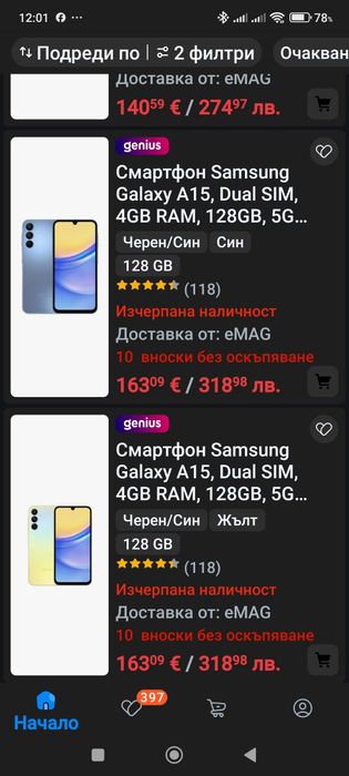 Samsung Galaxy A15