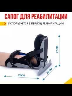 Ортез на голеностоп фиксатор для ноги. Оёқ фиксатори
