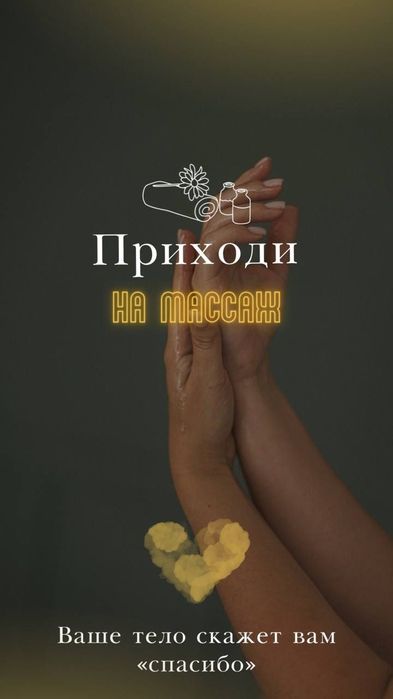 Массаж Классический