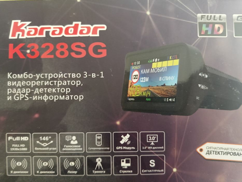 Видеорегистратор Радар