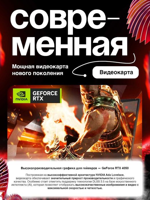 MSI SWORD GF66, Ryzen 7 8845HS, RTX 4050 6GB, 8/512GB, 15.6" 144Hz