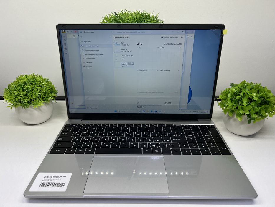 Hydra H21 Pentium N4 (NEW)